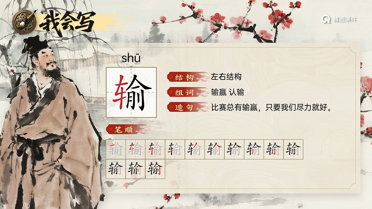 小学语文公开课课件《古诗三首》（图ZNDAwOTA2MTg0） - PPT/Keynote - 站酷设计师PPT世界原创素材 - 站酷ZCOOL