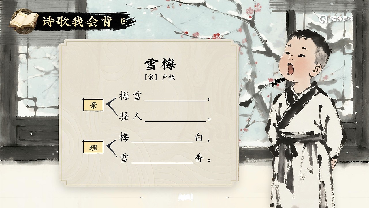 小学语文公开课课件《古诗三首》（图ZNDAwOTA2MjE2） - PPT/Keynote - 站酷设计师PPT世界原创素材 - 站酷ZCOOL