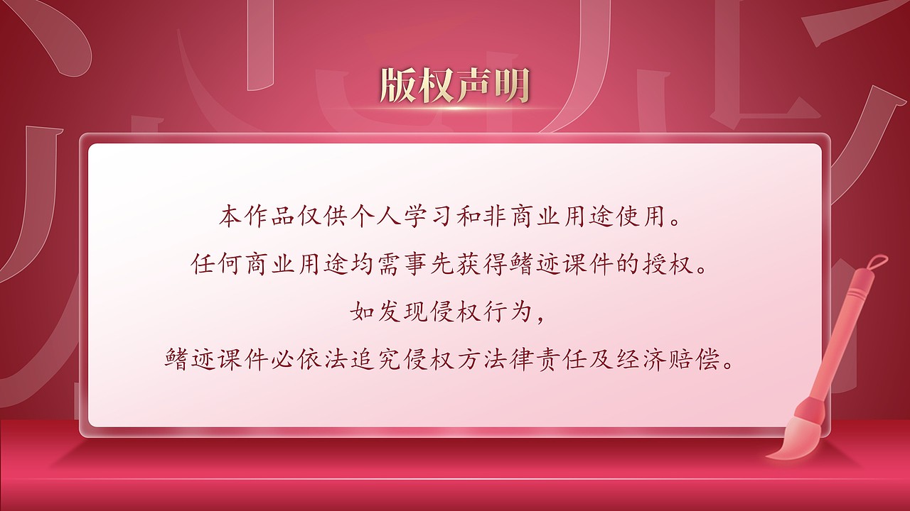 小学语文公开课课件《古诗三首》（图ZNDAwOTA2MjQw） - PPT/Keynote - 站酷设计师PPT世界原创素材 - 站酷ZCOOL