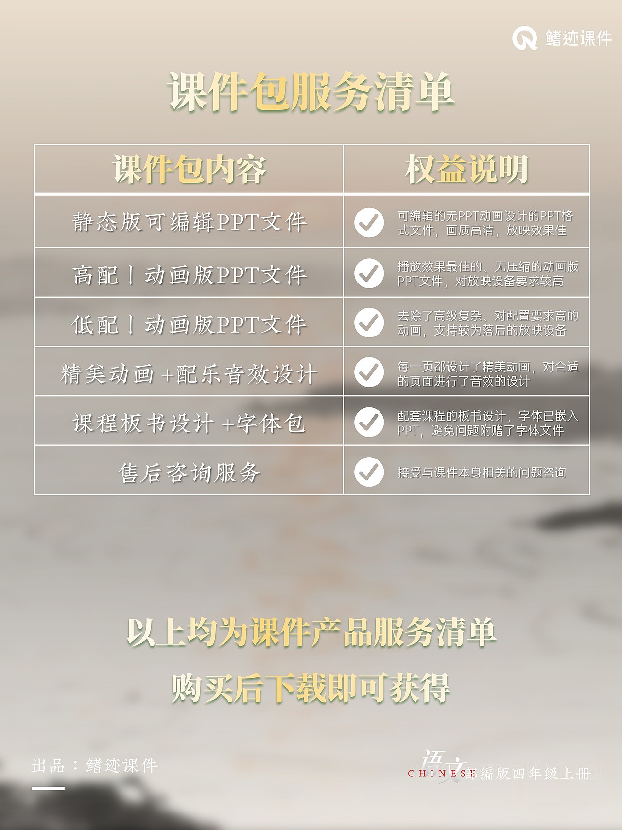 小学语文公开课课件《古诗三首》（图ZNDAwOTA2MzA0） - PPT/Keynote - 站酷设计师PPT世界原创素材 - 站酷ZCOOL