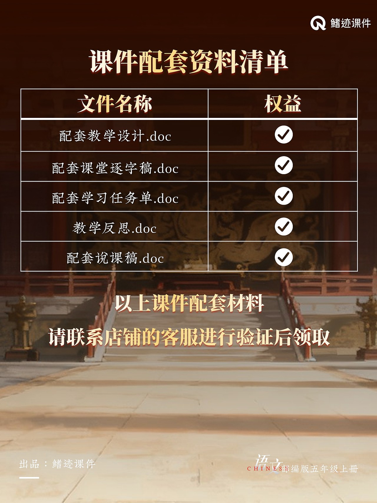 小学语文公开课课件《将相和》（图ZNDAwOTExOTQ4） - PPT/Keynote - 站酷设计师PPT世界原创素材 - 站酷ZCOOL