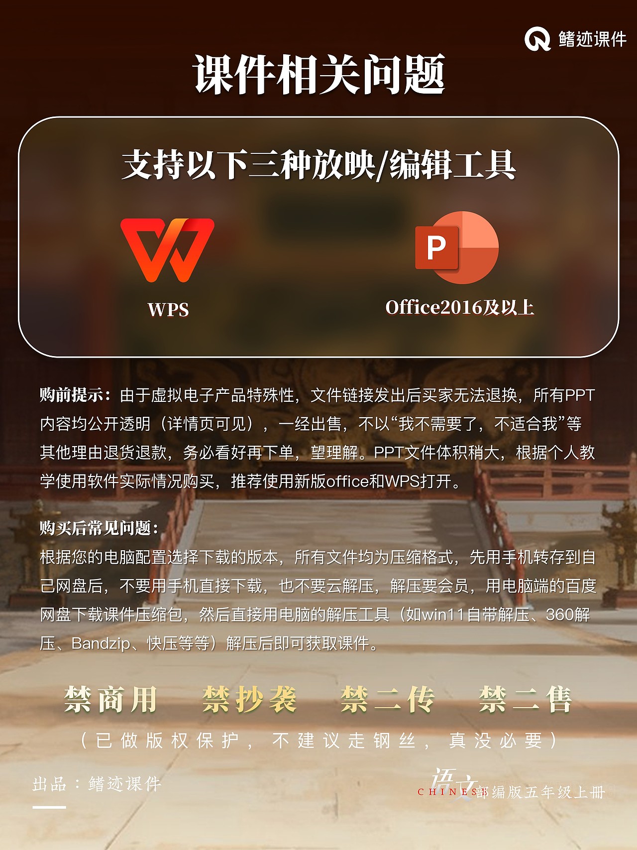 小学语文公开课课件《将相和》（图ZNDAwOTExOTUy） - PPT/Keynote - 站酷设计师PPT世界原创素材 - 站酷ZCOOL