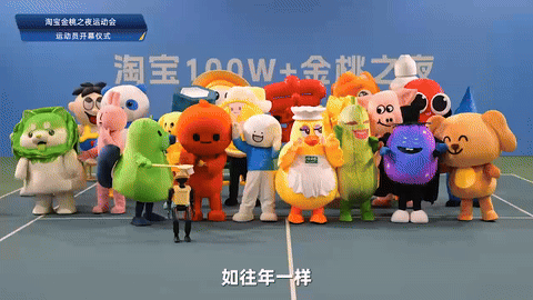 2025淘宝金桃之夜:一场「没有人情,只有事故」的盛会(图ZNDAwOTE0NjI0) - 宣传片 - 站酷设计师盘马弯弓PMWG原创素材 - 站酷ZCOOL