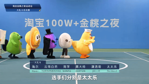 2025淘宝金桃之夜:一场「没有人情,只有事故」的盛会(图ZNDAwOTE0NzAw) - 宣传片 - 站酷设计师盘马弯弓PMWG原创素材 - 站酷ZCOOL