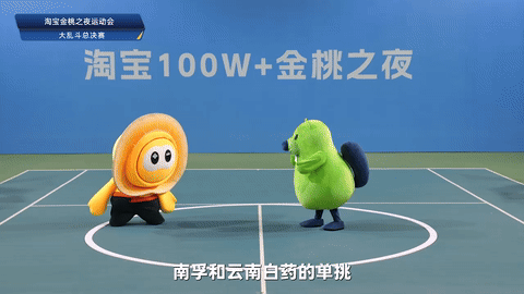 2025淘宝金桃之夜:一场「没有人情,只有事故」的盛会(图ZNDAwOTE1MjMy) - 宣传片 - 站酷设计师盘马弯弓PMWG原创素材 - 站酷ZCOOL