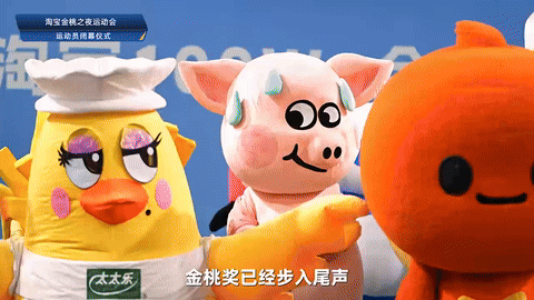 2025淘宝金桃之夜:一场「没有人情,只有事故」的盛会(图ZNDAwOTE1MzAw) - 宣传片 - 站酷设计师盘马弯弓PMWG原创素材 - 站酷ZCOOL