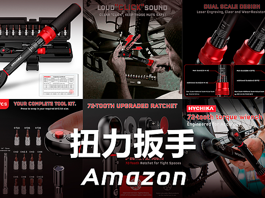 工具【扭力扳手】Amazon亚马逊电商主副图A+设计