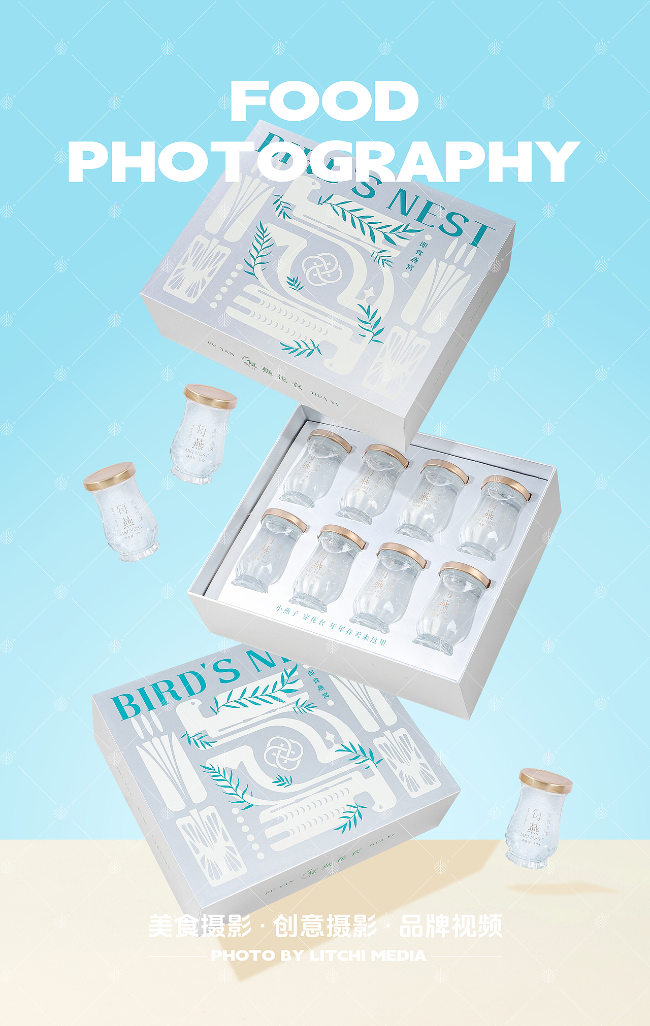 每燕 X 鲜炖燕窝 / 滋补品礼盒 拍摄合集（图ZNDAwOTE3MjI0） - 美食摄影 - 站酷设计师荔枝传媒原创素材 - 站酷ZCOOL