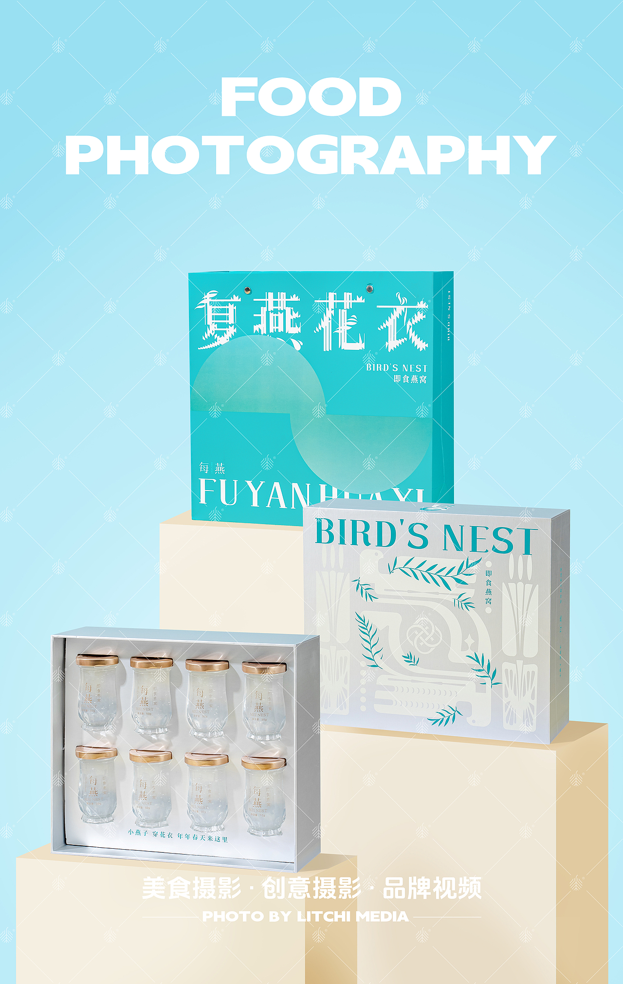 每燕 X 鲜炖燕窝 / 滋补品礼盒 拍摄合集（图ZNDAwOTE3NDg4） - 美食摄影 - 站酷设计师荔枝传媒原创素材 - 站酷ZCOOL