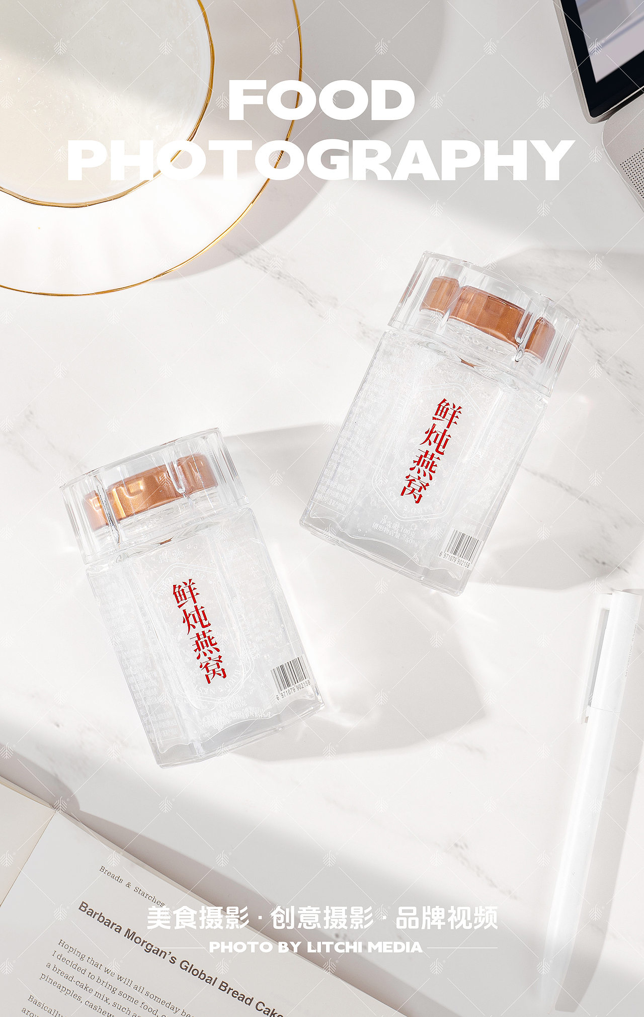 每燕 X 鲜炖燕窝 / 滋补品礼盒 拍摄合集（图ZNDAwOTE3NTM2） - 美食摄影 - 站酷设计师荔枝传媒原创素材 - 站酷ZCOOL