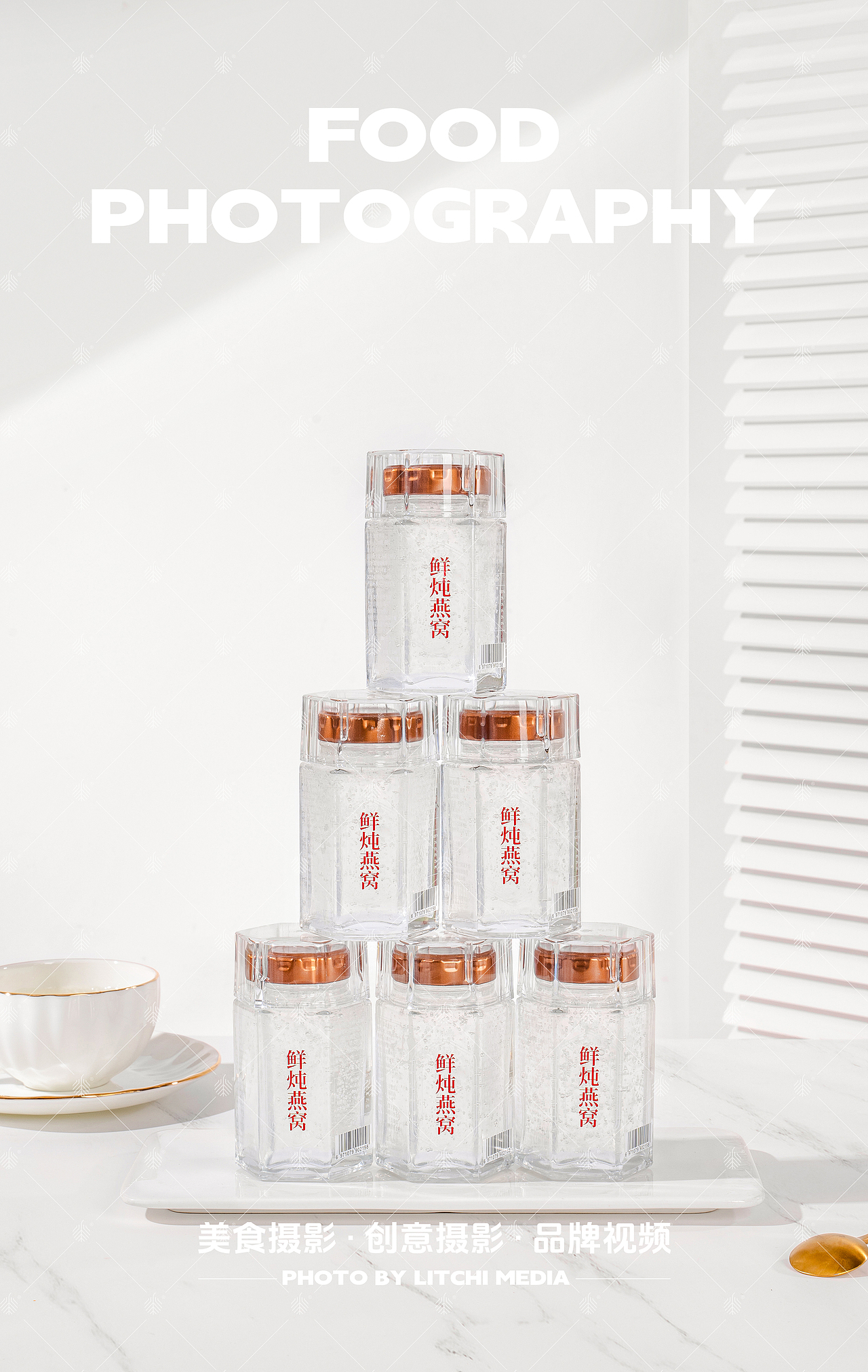 每燕 X 鲜炖燕窝 / 滋补品礼盒 拍摄合集（图ZNDAwOTE3NTU2） - 美食摄影 - 站酷设计师荔枝传媒原创素材 - 站酷ZCOOL