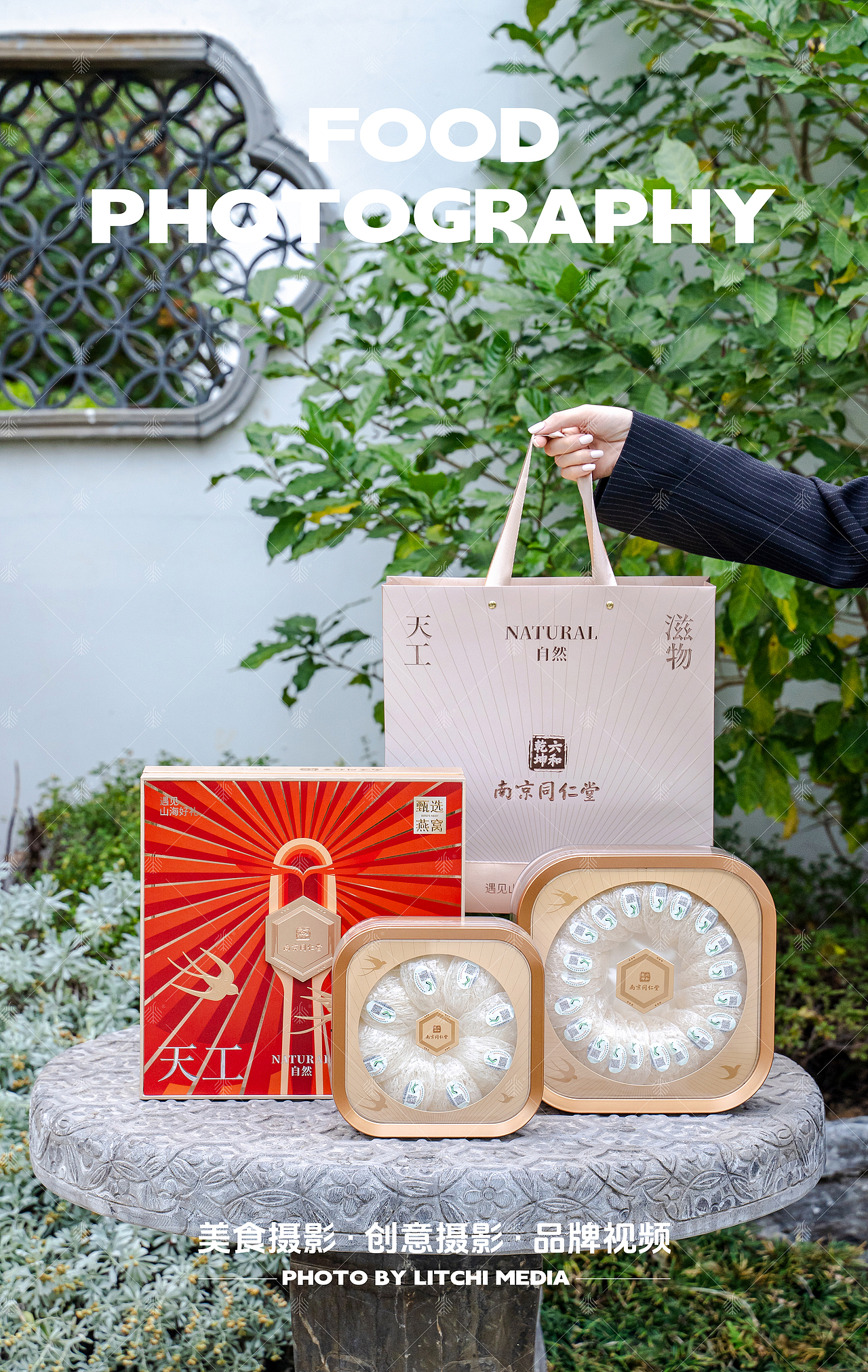 每燕 X 鲜炖燕窝 / 滋补品礼盒 拍摄合集（图ZNDAwOTE3NTc2） - 美食摄影 - 站酷设计师荔枝传媒原创素材 - 站酷ZCOOL