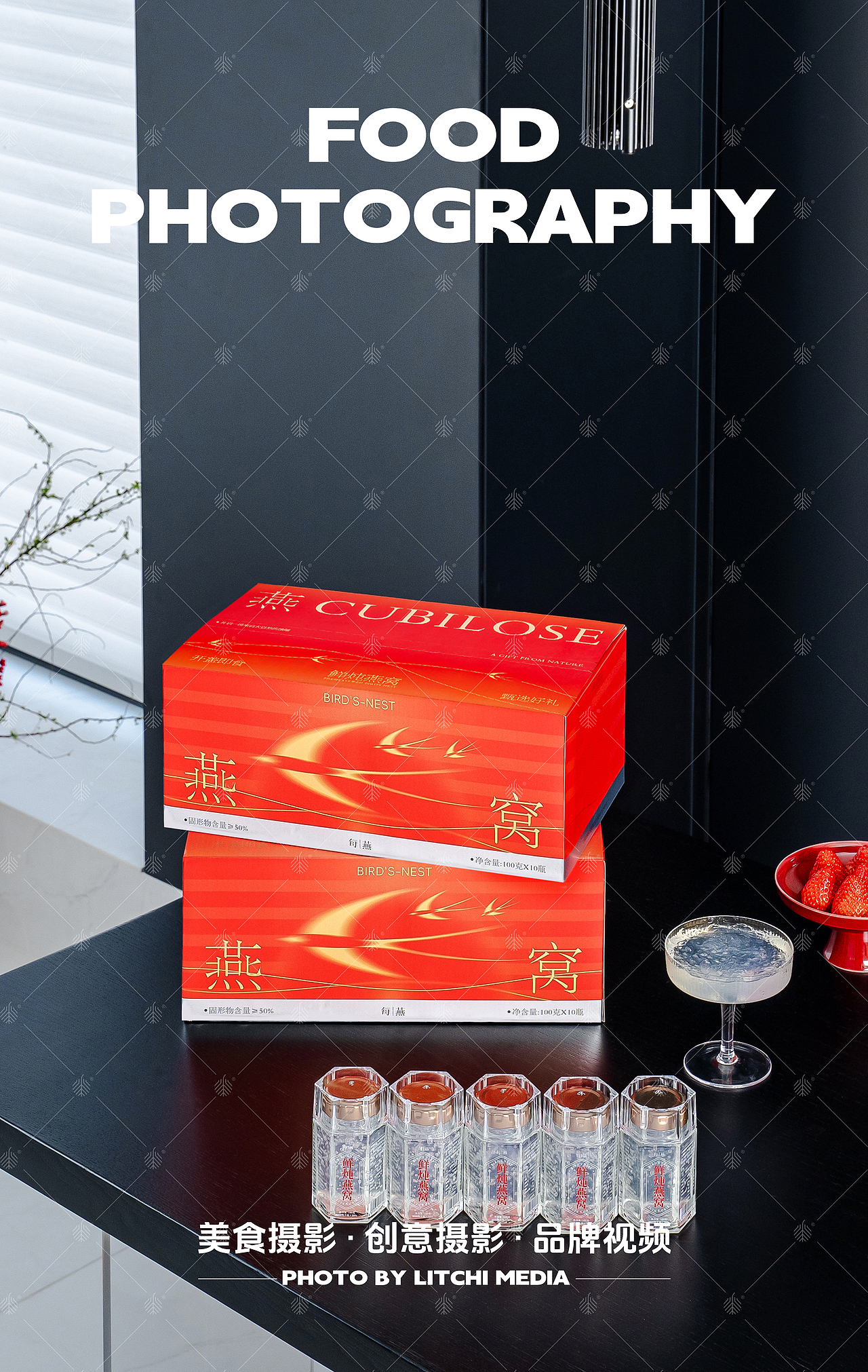 每燕 X 鲜炖燕窝 / 滋补品礼盒 拍摄合集（图ZNDAwOTE3NTY4） - 美食摄影 - 站酷设计师荔枝传媒原创素材 - 站酷ZCOOL
