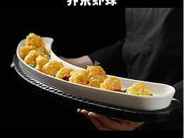 秦皇岛美食摄影，菜牌设计制作