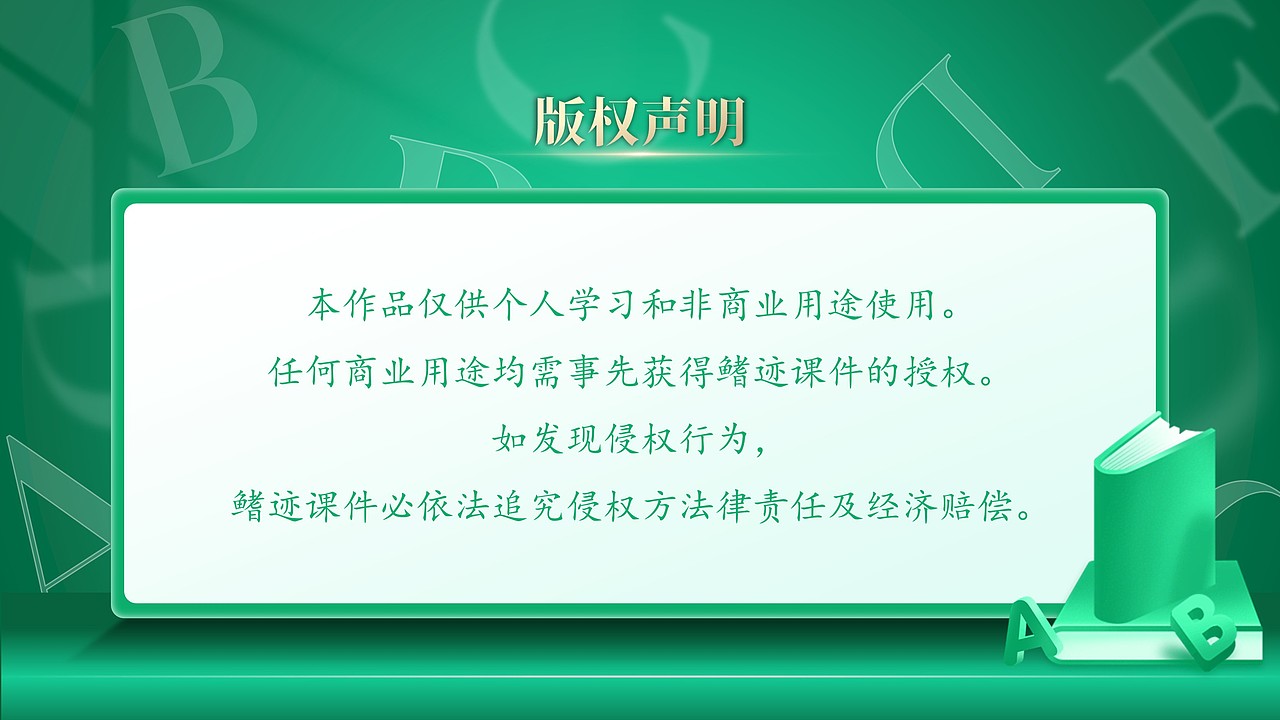 小学英语公开课课件《Unit1 lesson2》（图ZNDAwOTE4NDky） - PPT/Keynote - 站酷设计师PPT世界原创素材 - 站酷ZCOOL