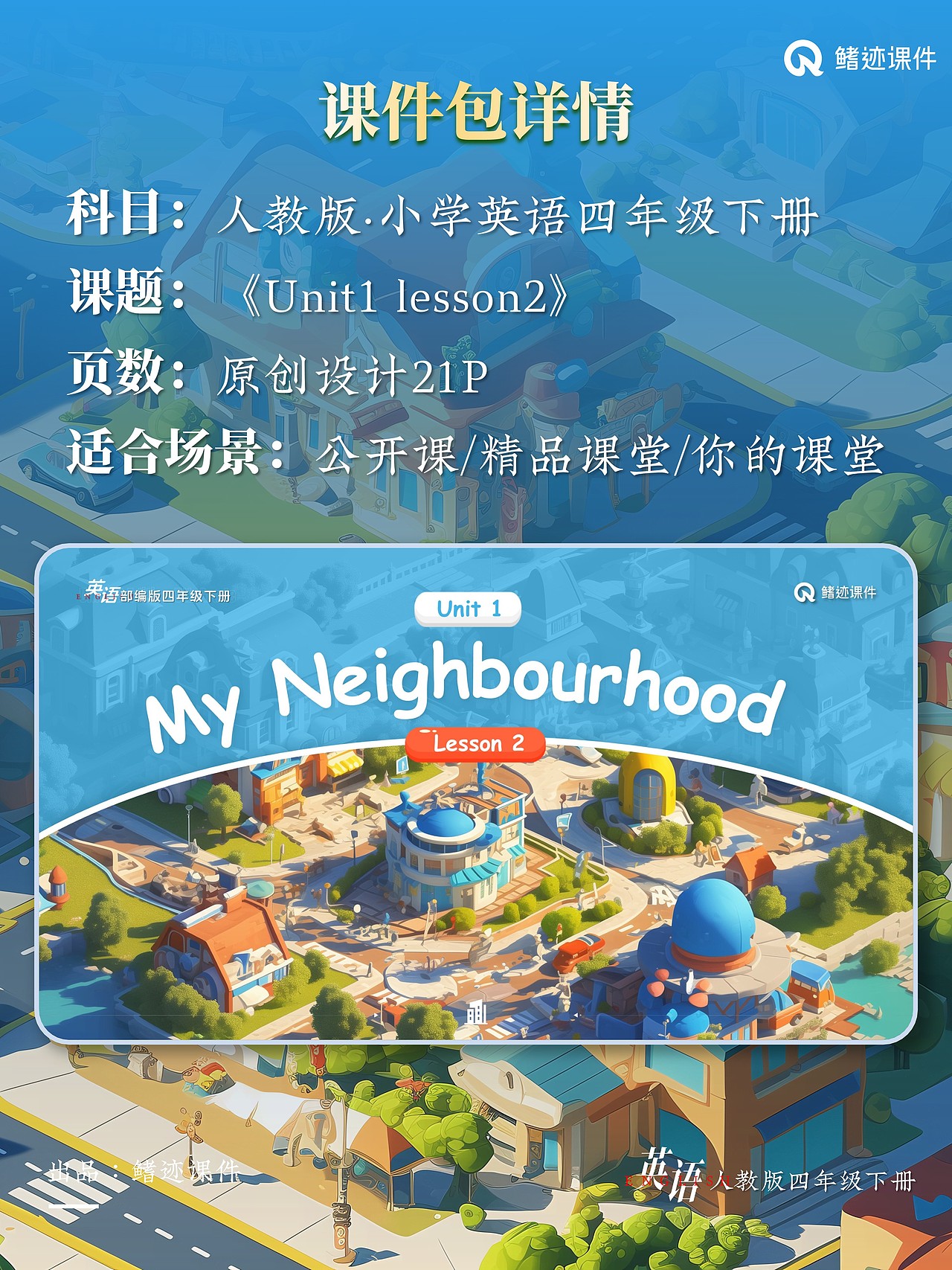 小学英语公开课课件《Unit1 lesson2》（图ZNDAwOTE4NTA4） - PPT/Keynote - 站酷设计师PPT世界原创素材 - 站酷ZCOOL