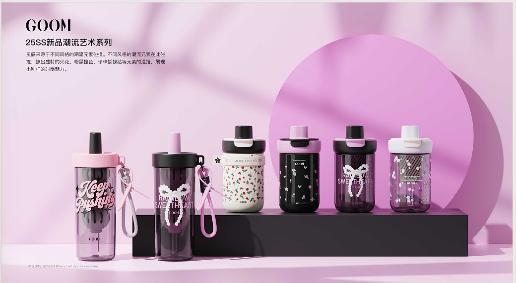 GOOM杯壶品牌 招聘 CMF设计师（图ZNDAwOTE5Nzg0） - 生活用品 - 站酷设计师Z819517490原创素材 - 站酷ZCOOL