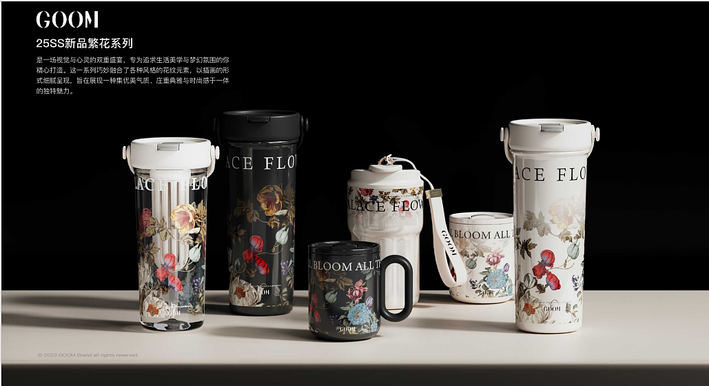 GOOM杯壶品牌 招聘 CMF设计师（图ZNDAwOTE5ODIw） - 生活用品 - 站酷设计师Z819517490原创素材 - 站酷ZCOOL