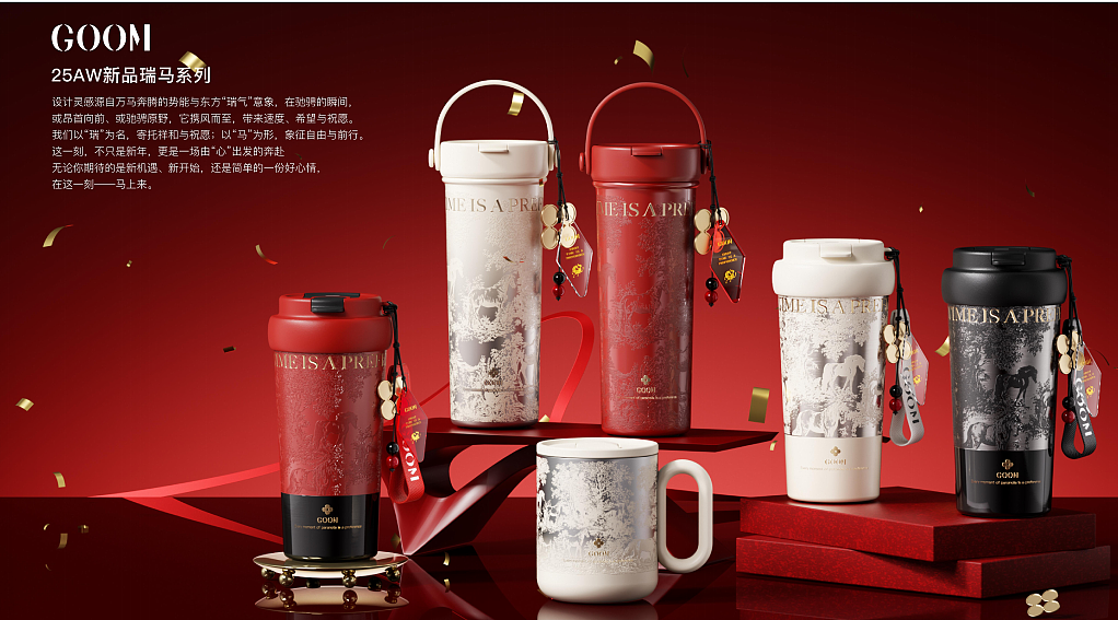 GOOM杯壶品牌 招聘 CMF设计师（图ZNDAwOTE5ODM2） - 生活用品 - 站酷设计师Z819517490原创素材 - 站酷ZCOOL
