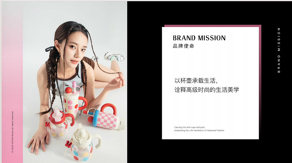 GOOM杯壶品牌 招聘 CMF设计师（图ZNDAwOTE5ODYw） - 生活用品 - 站酷设计师Z819517490原创素材 - 站酷ZCOOL