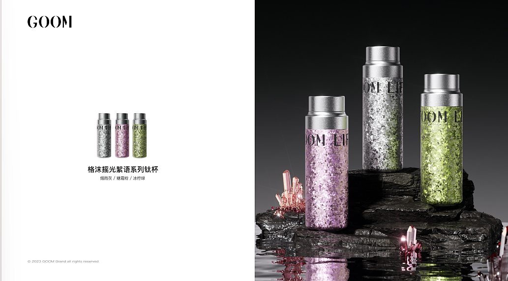 GOOM杯壶品牌 招聘 CMF设计师（图ZNDAwOTE5ODQ0） - 生活用品 - 站酷设计师Z819517490原创素材 - 站酷ZCOOL