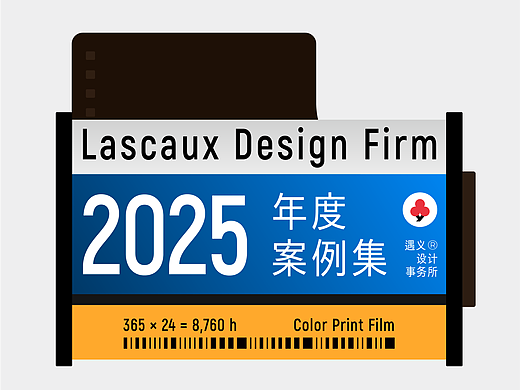 遇义设计丨2025年度影像纪念丨一生要出片的中国设计师