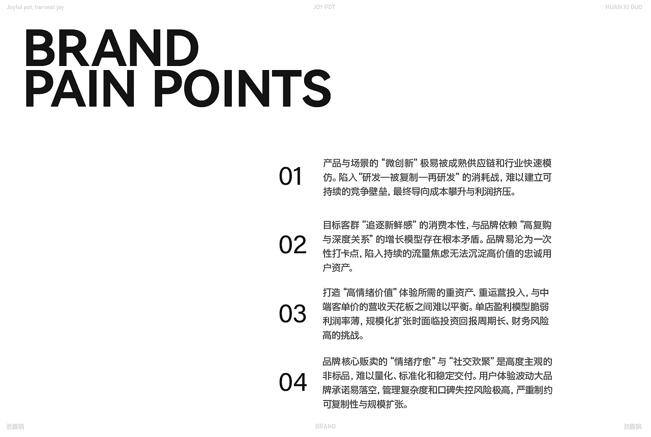 欢喜锅火锅提案（图ZNDAwOTIxNTQ4） - 品牌 - 站酷设计师寄布著原创素材 - 站酷ZCOOL