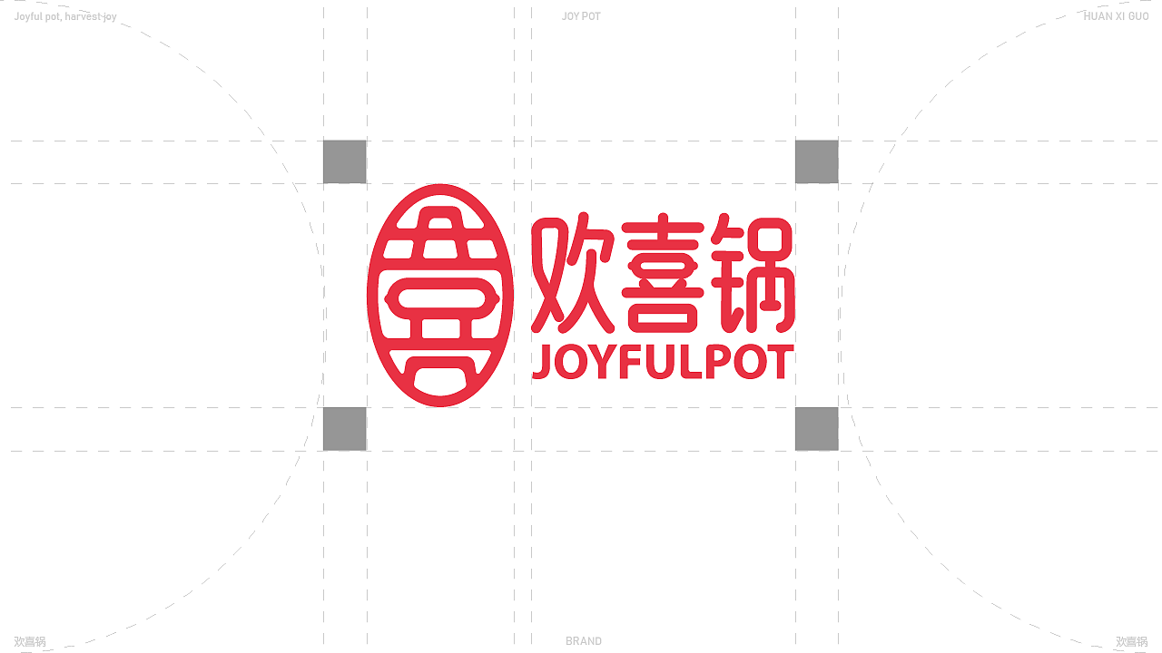 欢喜锅火锅提案（图ZNDAwOTIxNTY0） - 品牌 - 站酷设计师寄布著原创素材 - 站酷ZCOOL