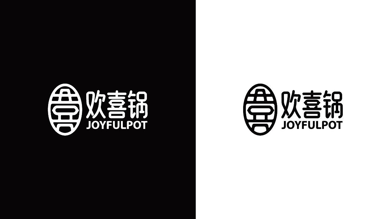 欢喜锅火锅提案（图ZNDAwOTIxNTc2） - 品牌 - 站酷设计师寄布著原创素材 - 站酷ZCOOL