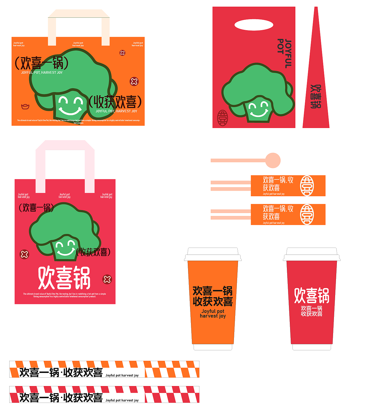 欢喜锅火锅提案（图ZNDAwOTIxNTky） - 品牌 - 站酷设计师寄布著原创素材 - 站酷ZCOOL