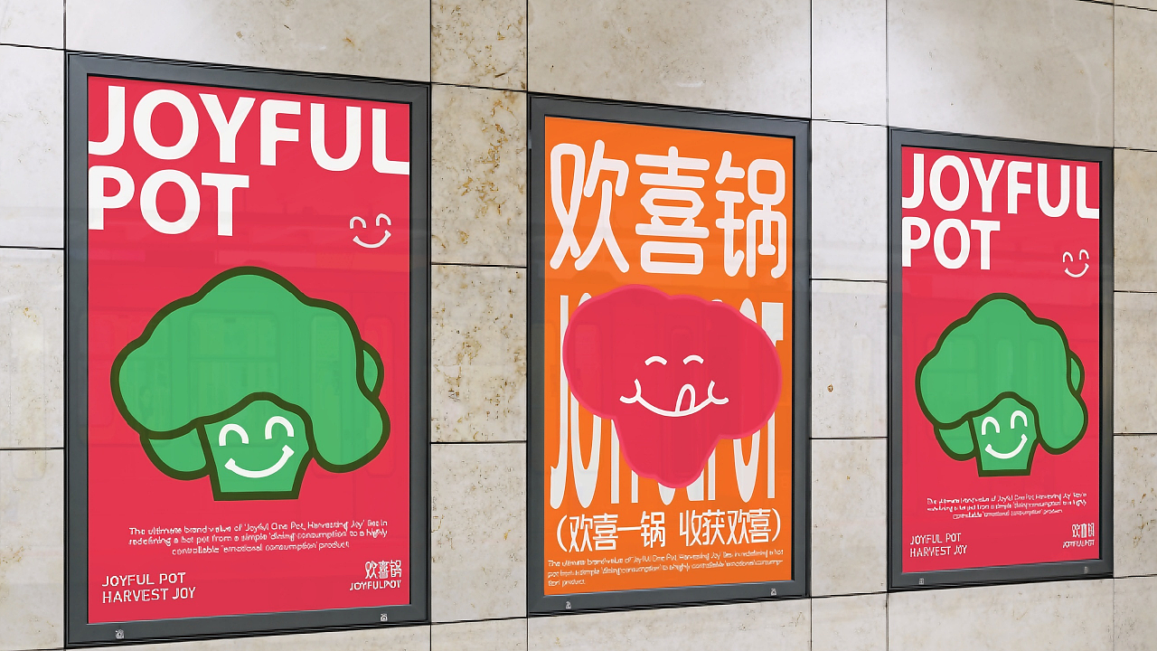 欢喜锅火锅提案（图ZNDAwOTIxNjA0） - 品牌 - 站酷设计师寄布著原创素材 - 站酷ZCOOL