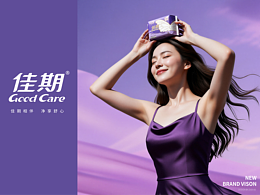 佳期 衛(wèi)生巾品牌全案升級