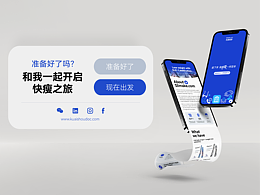 减肥医药平台打造｜减重平台案例分享 医疗科技 互联网