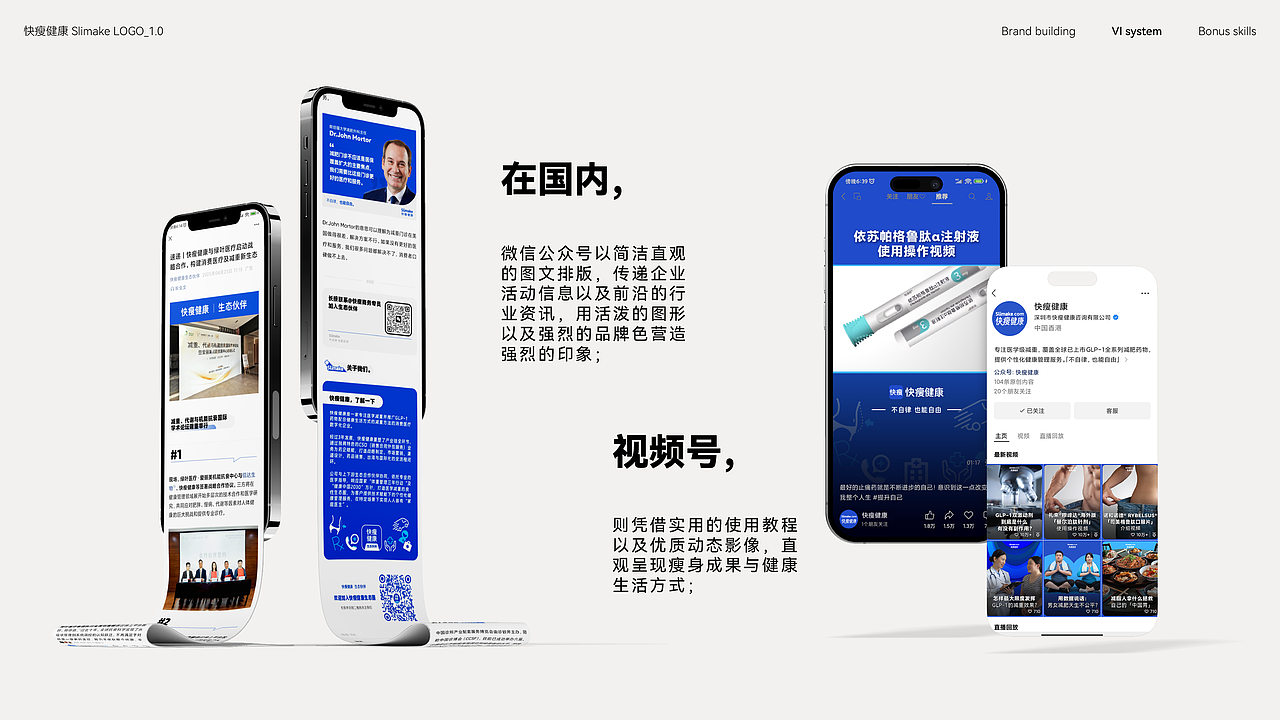 减肥医药平台打造｜减重平台案例分享 医疗科技 互联网（图ZNDAwOTI2NDQ0） - 品牌 - 站酷设计师飞猫小女警原创素材 - 站酷ZCOOL