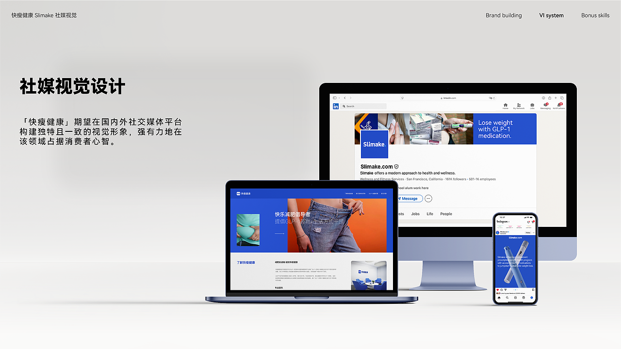 减肥医药平台打造｜减重平台案例分享 医疗科技 互联网（图ZNDAwOTI2NDQw） - 品牌 - 站酷设计师飞猫小女警原创素材 - 站酷ZCOOL