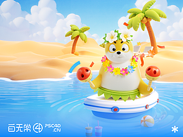 白無常X粉筆考研 IP養(yǎng)成系統(tǒng)視覺設(shè)計(jì)