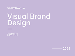 2025包装及相关品牌设计