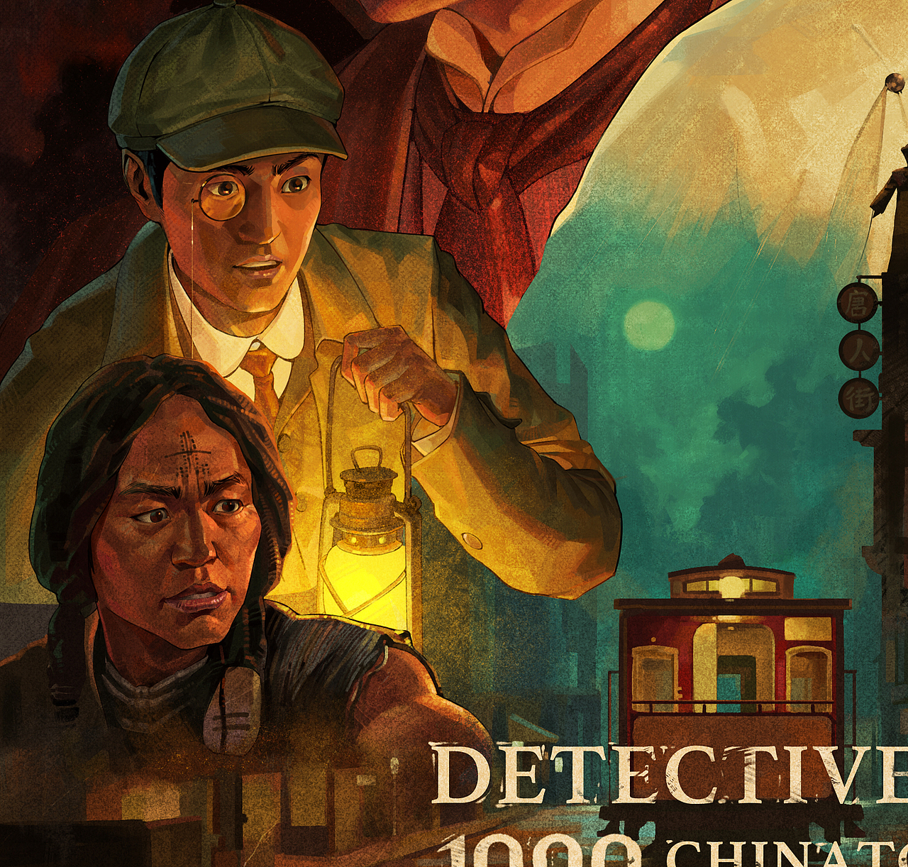 原创《唐探1900》插画电影海报（图ZNDAwOTMxNzEy） - 商业插画 - 站酷设计师FEKIRA原创素材 - 站酷ZCOOL