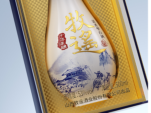“牧遥”清香型白酒包装设计