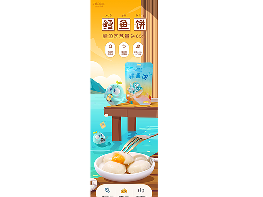 力誠(chéng)寶寶2021年詳情頁制作（個(gè)人主頁-ZNzI5ODkyOTI=） - 其他平面 - 站酷設(shè)計(jì)師木木隱原創(chuàng)素材 - 站酷ZCOOL