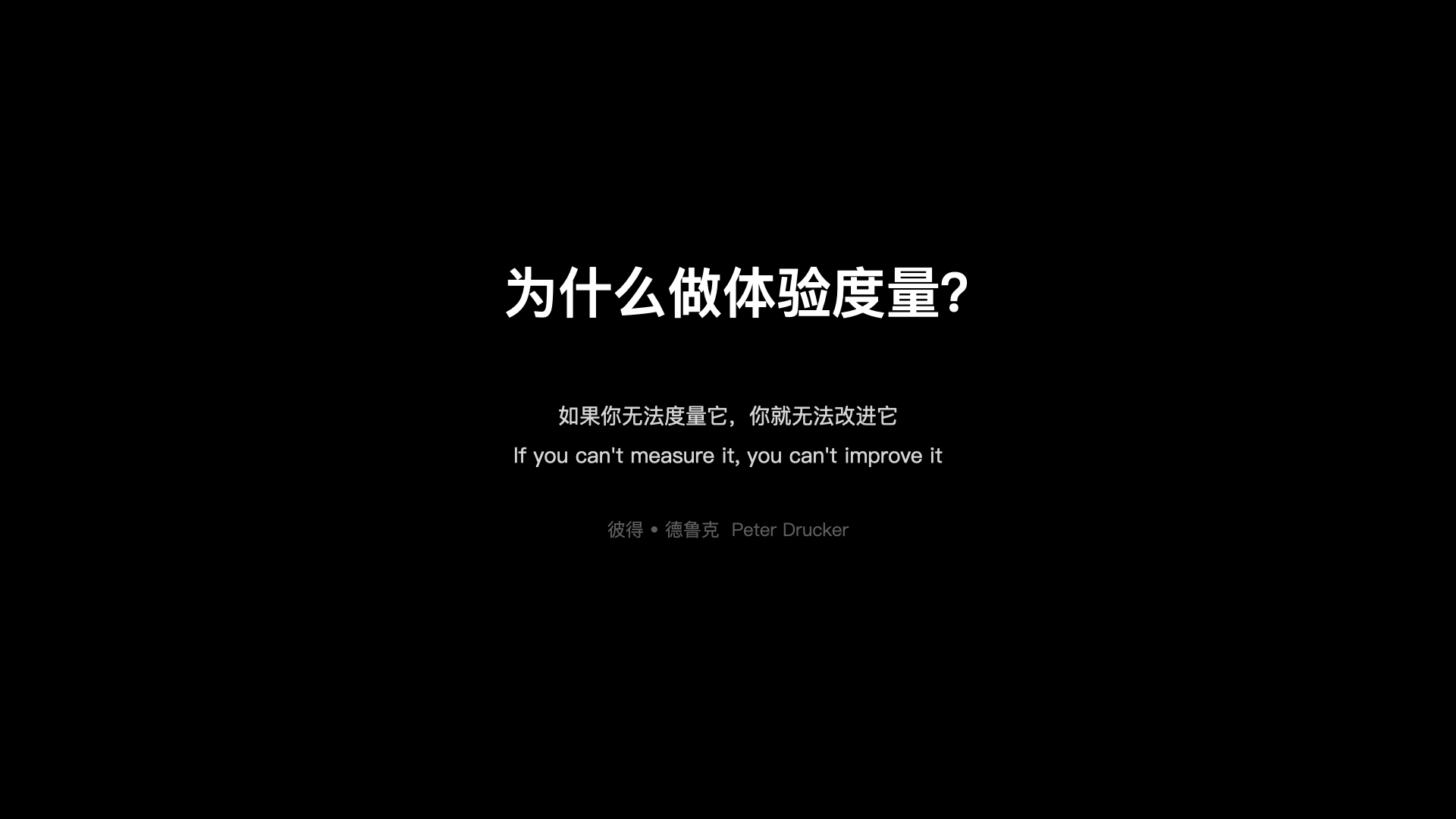 【干货】理论到实践：构建体验度量模型（一）（图ZMTUzNTkxNjg=） - 观点 - 站酷设计师马尔克斯云扬原创素材 - 站酷ZCOOL