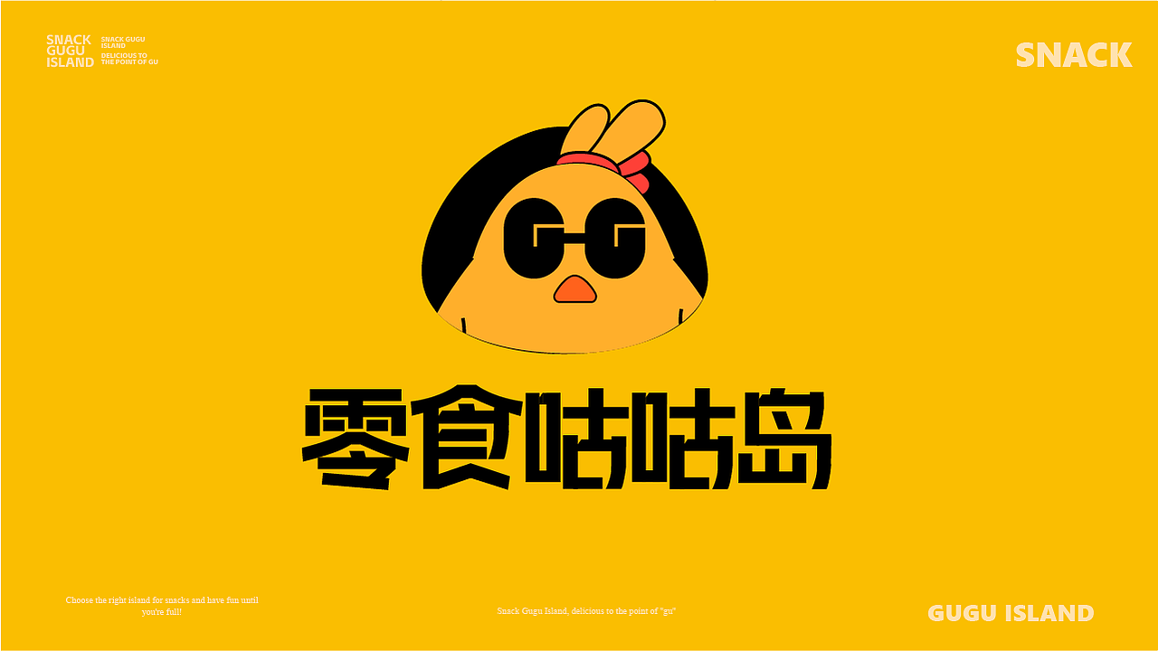 零食品牌ip（图ZNDAwOTM5MTQ4） - IP形象 - 站酷设计师酶芝芝原创素材 - 站酷ZCOOL