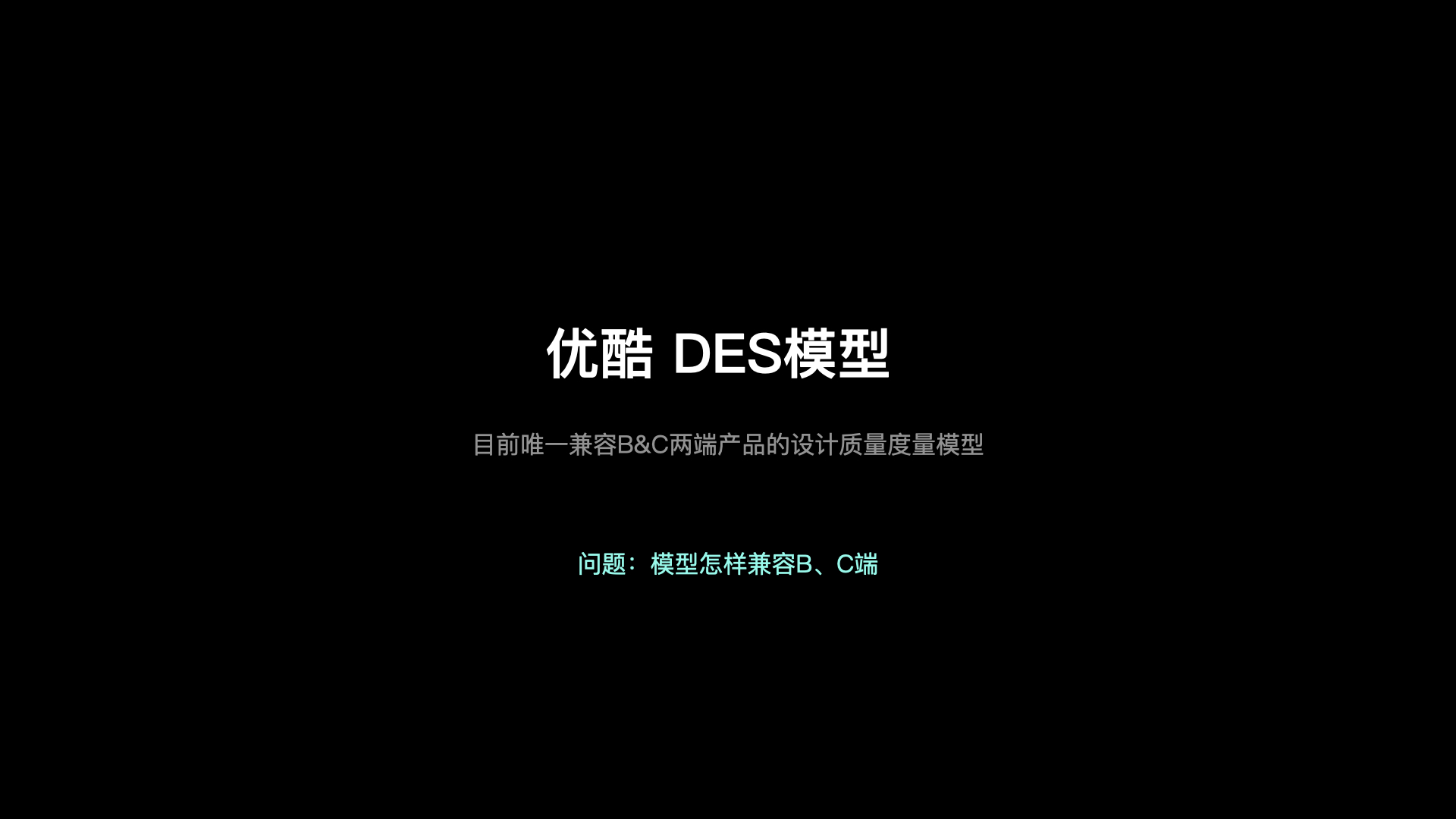 【干货】理论到实践：构建体验度量模型（一）（图ZMTUzNTkyNDA=） - 观点 - 站酷设计师马尔克斯云扬原创素材 - 站酷ZCOOL
