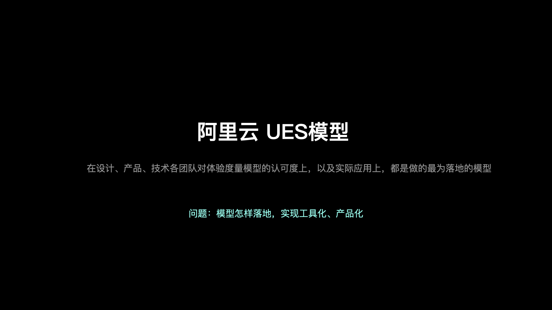 【干货】理论到实践：构建体验度量模型（一）（图ZMTUzNTkzNzI=） - 观点 - 站酷设计师马尔克斯云扬原创素材 - 站酷ZCOOL