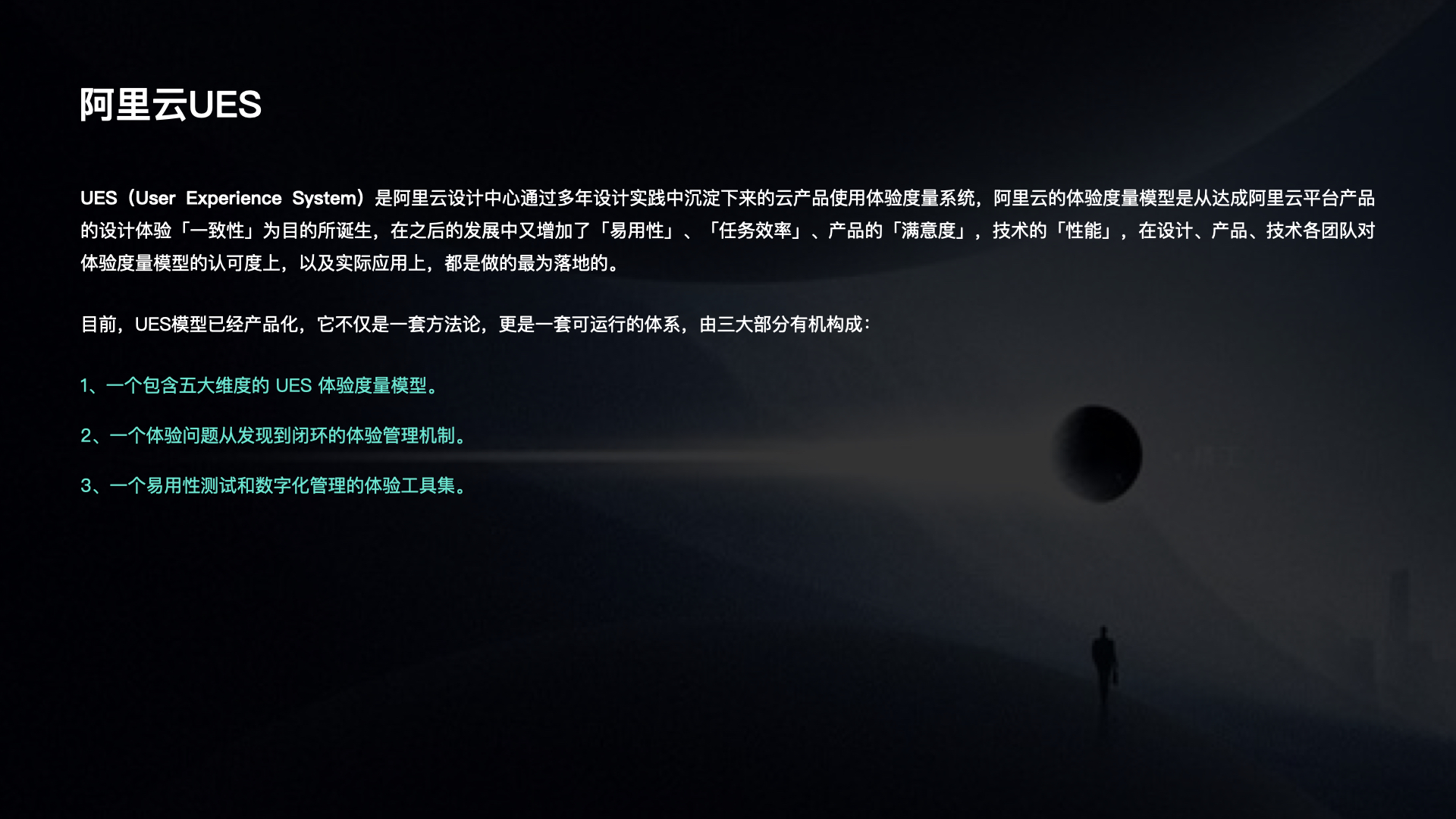 【干货】理论到实践：构建体验度量模型（一）（图ZMTUzNTkzNzY=） - 观点 - 站酷设计师马尔克斯云扬原创素材 - 站酷ZCOOL
