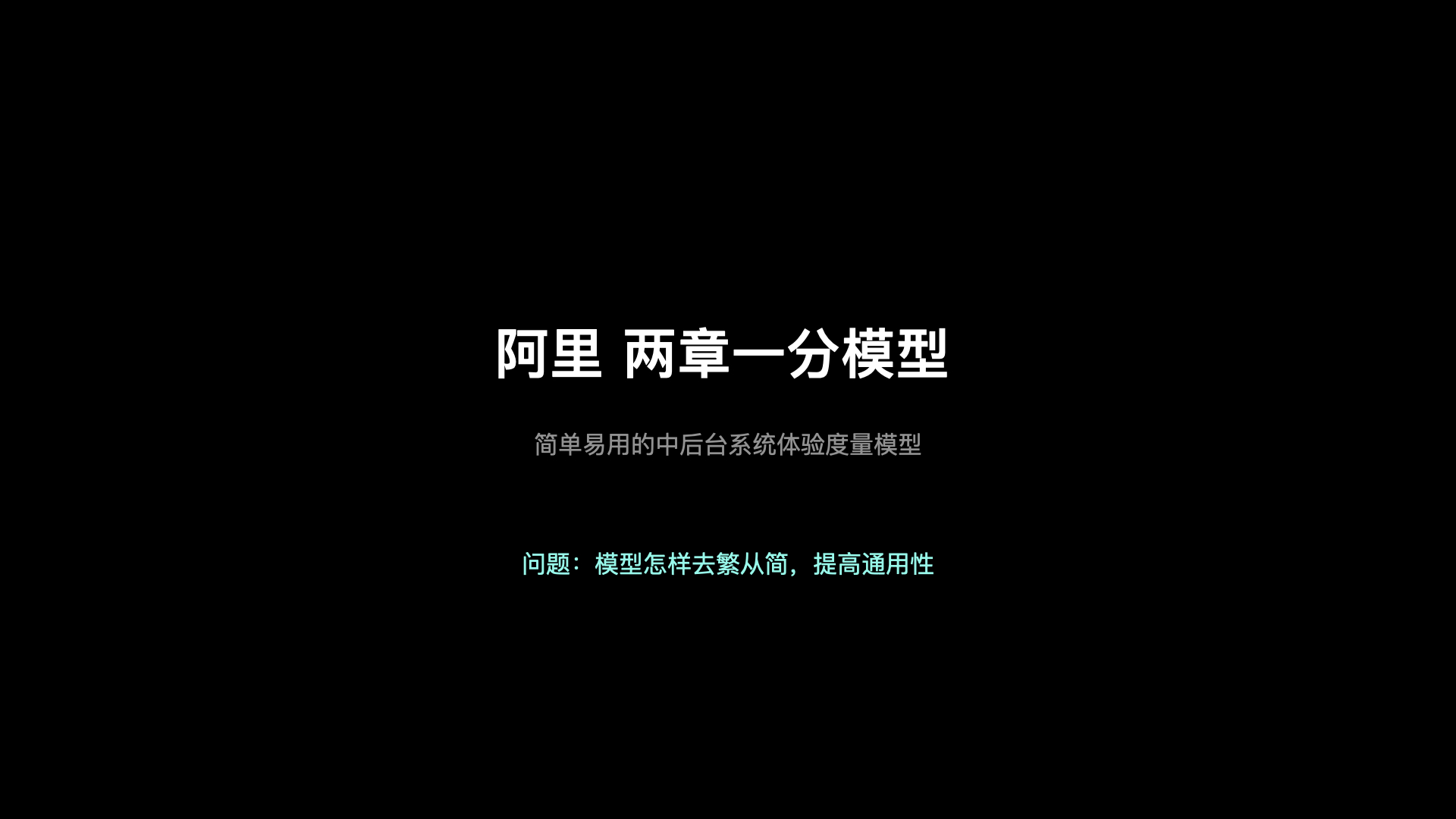 【干货】理论到实践：构建体验度量模型（一）（图ZMTUzNTk0MTI=） - 观点 - 站酷设计师马尔克斯云扬原创素材 - 站酷ZCOOL