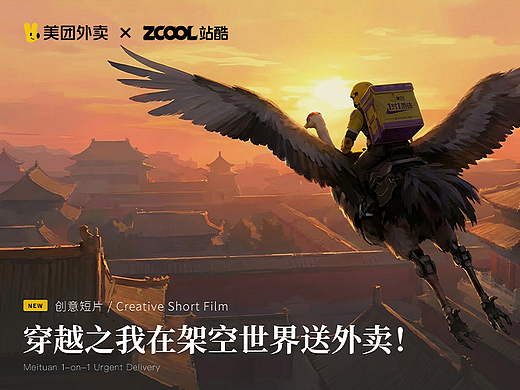 穿越之我在架空世界送外卖!