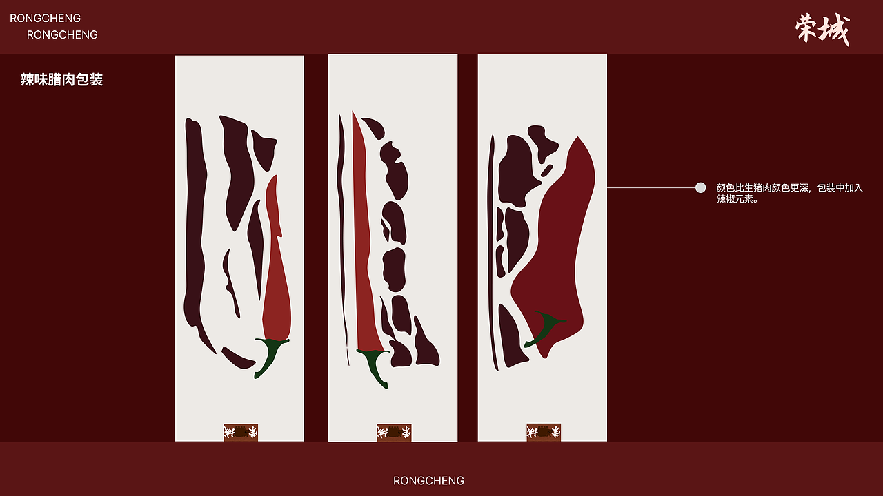 荣昌猪 猪肉品牌设计（图ZNDAwOTQxMjAw） - 包装 - 站酷设计师水个水原创素材 - 站酷ZCOOL