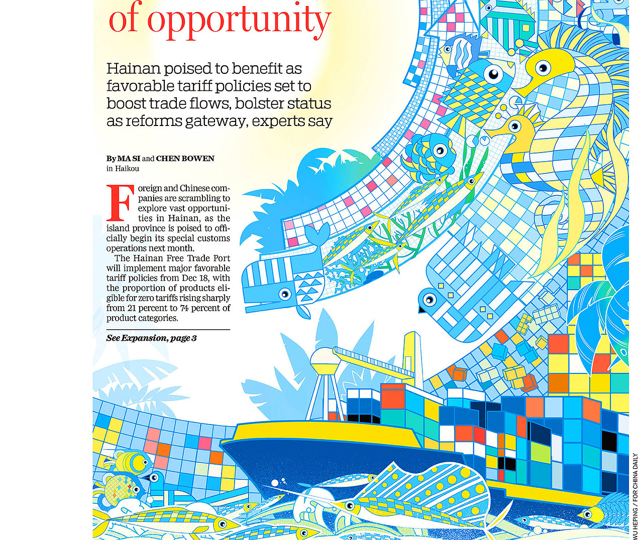 CHINA DAILY 中国日报头版插画更新（图ZNDAwOTQyMDY0） - 商业插画 - 站酷设计师吴和平Luo原创素材 - 站酷ZCOOL