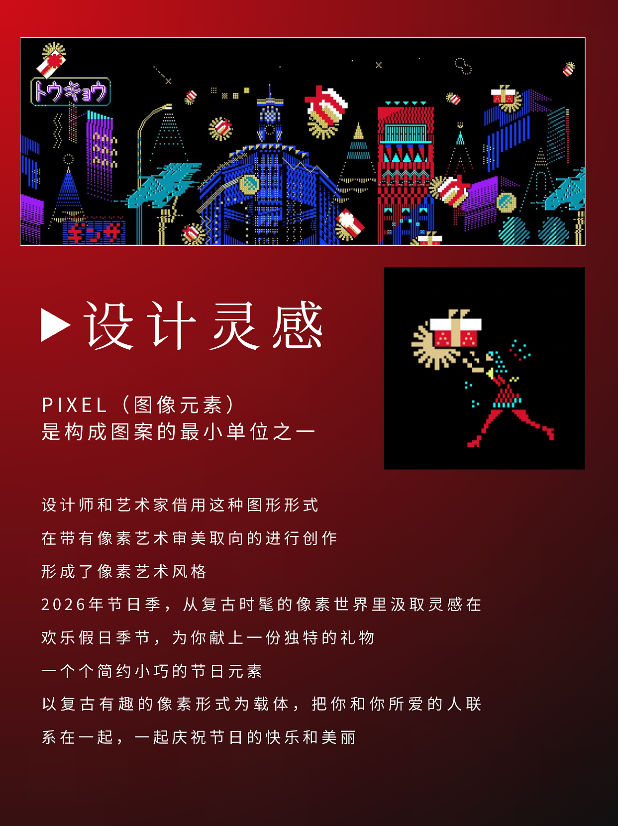 【电商首页设计案例·资生堂】跨年氛围感视觉创意设计（图ZNDAwOTQyMzU2） - 电商 - 站酷设计师云棱镜原创素材 - 站酷ZCOOL